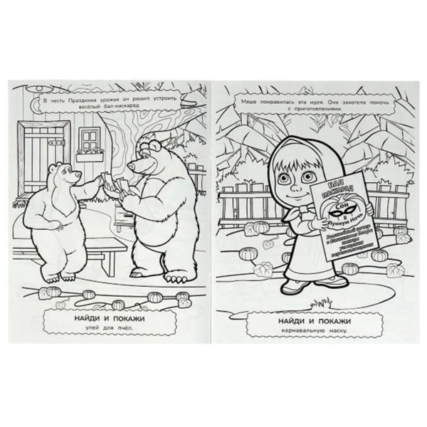 Книжка-Раскраска "ЛИЦЕНЗИОННЫЕ СЮЖЕТЫ", АССОРТИ, 210х290 мм, 16 страниц, УМКА