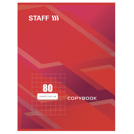 Тетрадь А4 80л. клетка STAFF, офсет №2, 60 г/м2, обложка картон, "Стандарт"