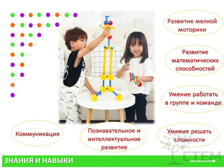 Thinkertoy набор для группы 4-5 лет