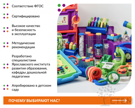 Наука для дошколят. Комплект