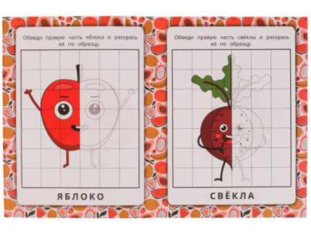 335614 Вкусные милашки. Зеркальная раскраска. 145х190мм. Скрепка. 8 стр. Умка в кор.50шт