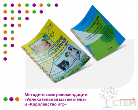 Увлекательная математика. Комплект