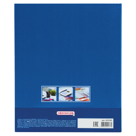 Тетрадь на кольцах А5 (175х215мм) 120л. ОФИСМАГ "Офисный стиль", твердый картон, клетка 