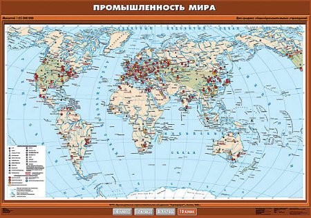 Учебн. карта "Промышленность мира" 100х140 10 класс
