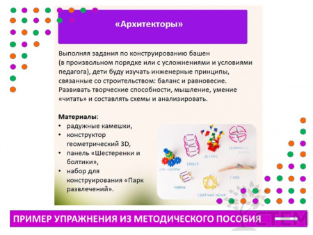 Центр конструирования