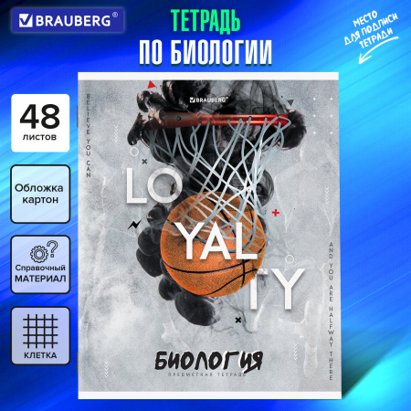 Тетрадь предметная SPORT CLUB 48л, обложка картон, БИОЛОГИЯ, клетка, подсказ, BRAUBERG
