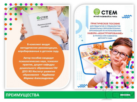 Центр конструирования