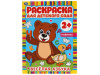 317520 ВЕСЕЛАЯ АЗБУКА. Раскраска для детского сада. 8 стр. Умка в кор.50шт
