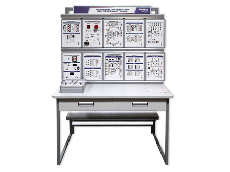 Комплект учебно-лабораторного оборудования "Элементы систем автоматики и вычислительной техники" (с лабораторным столом)