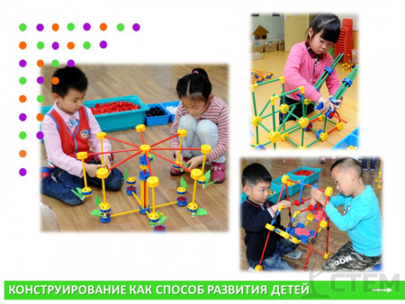 Thinkertoy набор для группы 4-5 лет