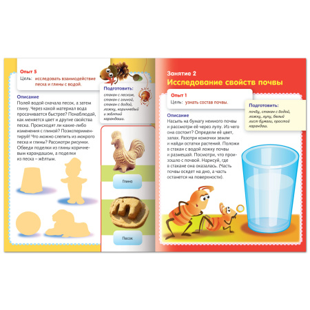 Книжка-пособие А5 8л. HATBER, Для дошкольников, Опыты с природн. материалами, 8Кц5_12570(R159880)