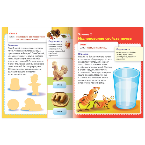 Книжка-пособие А5 8л. HATBER, Для дошкольников, Опыты с природн. материалами, 8Кц5_12570(R159880)