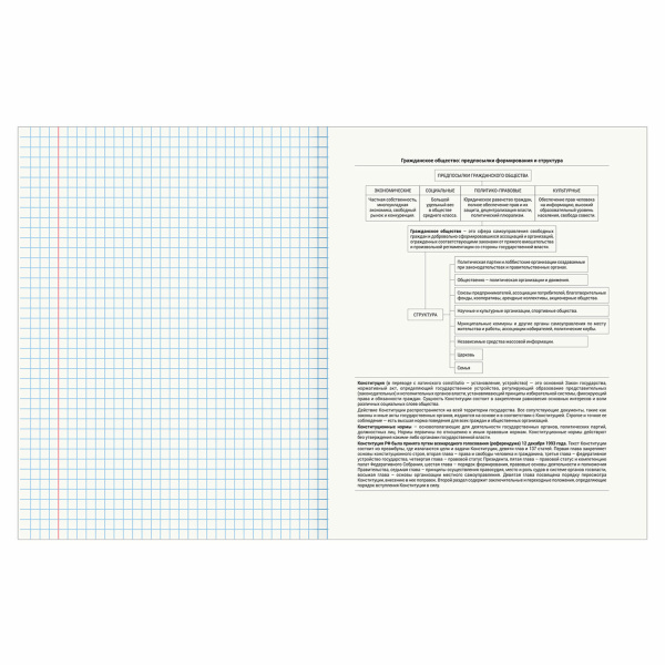Тетрадь предметная КЛАССИКА SCIENCE 48л, обложка картон, ОБЩЕСТВОЗНАНИЕ, клетка, BRAUBERG