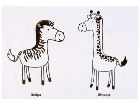 302063 Зоопарк. Раскраска для детского сада. 214х290мм, 8 стр., бумага офсетная. Умка в кор.50шт