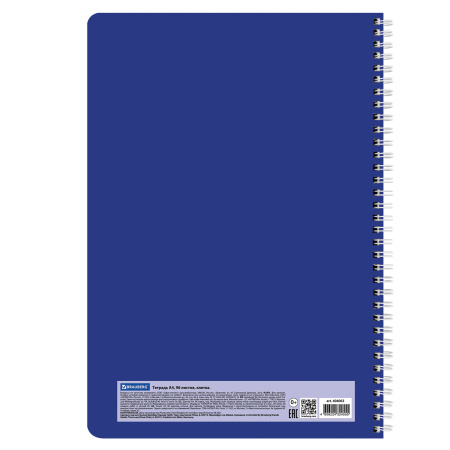 Тетрадь А4 96л. клетка на спирали BRAUBERG, обложка матовая ламинация, "Marble"