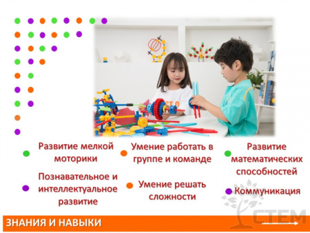 Thinkertoy набор для группы 5-6 лет