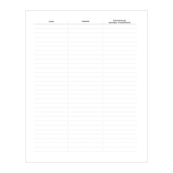 Тетрадь-Словарик А5 48л. "Хатбер", для записи иностранных слов, Красная, 48T5B5_10698(T105214)