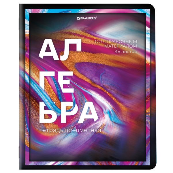 Тетради предметные, КОМПЛЕКТ 12 ПРЕДМЕТОВ, LIQUID MARBLE, 48л, глянцевый УФ-лак, BRAUBERG