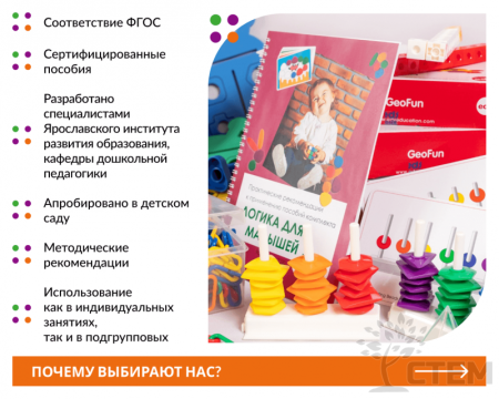 Логика для малышей. Комплект