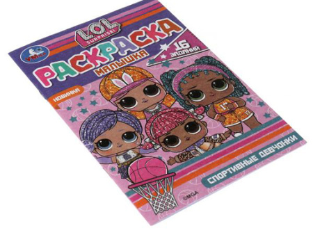 326754 Раскраска-малышка.Спортивные девчонки.ЛОЛ.16 заданий.145х210мм. 8 стр.Скрепка.