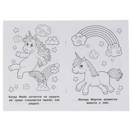 Книжка-раскраска "ПОПУЛЯРНЫЕ СЮЖЕТЫ" АССОРТИ, 145х210 мм, 16 страниц, "УМКА"