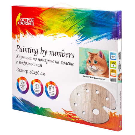 Картина по номерам 40х50 см, ОСТРОВ СОКРОВИЩ "Изумрудный взгляд", на подрамнике, акрил, кисти, 66249