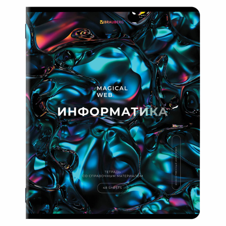 Тетради предметные, КОМПЛЕКТ 12 ПРЕДМЕТОВ, 48 л., глянцевый УФ-лак, BRAUBERG "MAGICAL"