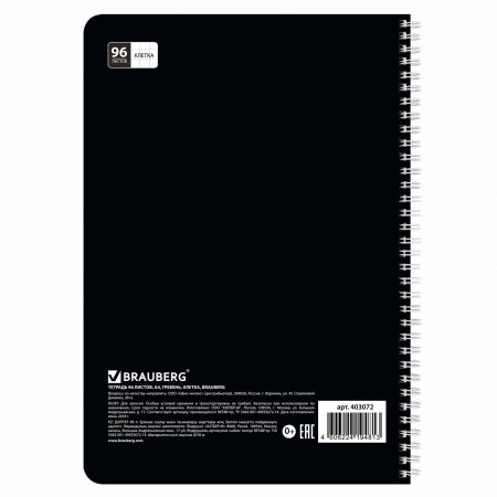 Тетрадь А4 96л. клетка на спирали BRAUBERG, обложка картон, КРАСИВЫЕ ЦВЕТЫ