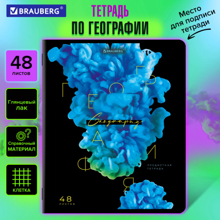 Тетрадь предметная PIGMENT 48л, глянцевый УФ-лак, ГЕОГРАФИЯ, клетка, подсказ, BRAUBERG