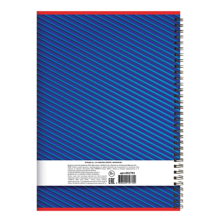 Тетрадь А4 96л. клетка на спирали ОФИСМАГ, обложка картон, МОНОХРОМ