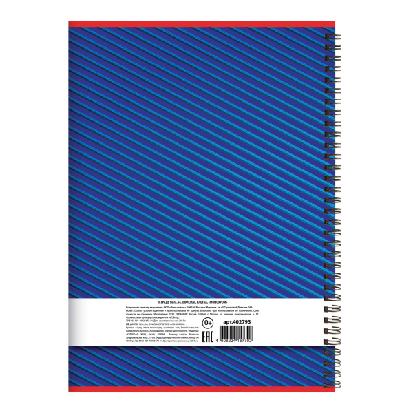 Тетрадь А4 96л. клетка на спирали ОФИСМАГ, обложка картон, МОНОХРОМ