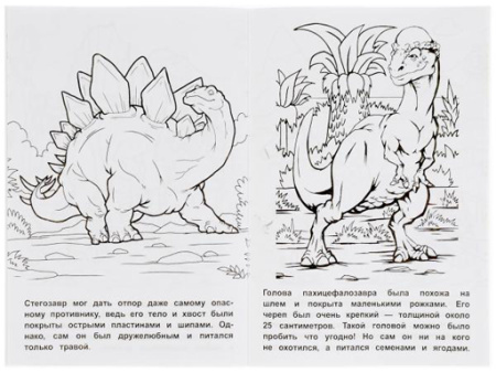 310882 Юрский период. Первая раскраска А5.145х210 мм. 16 стр. 