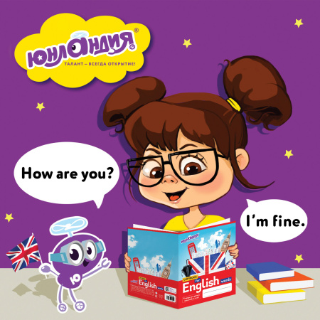 Тетрадь-словарик А5 48 л. ЮНЛАНДИЯ для записи английских слов, скоба, клетка, справка, 403566