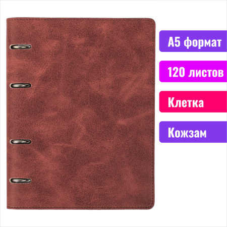 Тетрадь на кольцах А5 (180х220мм) 120л. BRAUBERG "Main", под кожу, клетка, коричневая