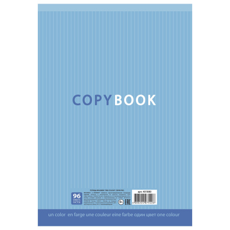 Тетрадь А4 96л. клетка BRAUBERG "Pro", офсет, обложка картон, One Colour (Один цвет)