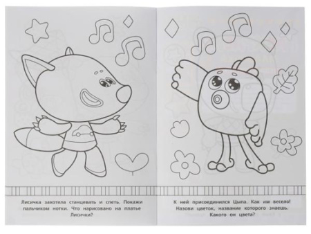 326756 Раскраска-малышка.Кешин пикник. Ми-ми-мишки.16 заданий.145х210мм 8 стр.Скрепка.Умка в к.100шт