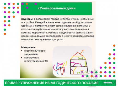 Центр конструирования