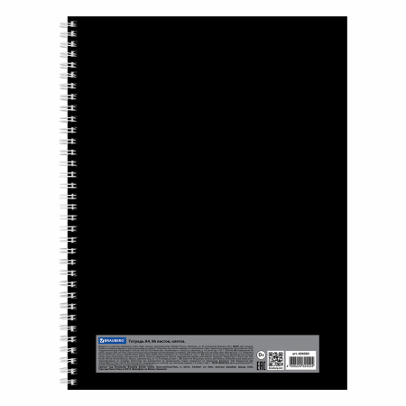 Тетрадь А4 96л. клетка на спирали BRAUBERG, офсет, обложка картон, Dark