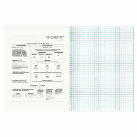 Тетрадь предметная DELIGHT 48л, обложка картон, ХИМИЯ, клетка, BRAUBERG