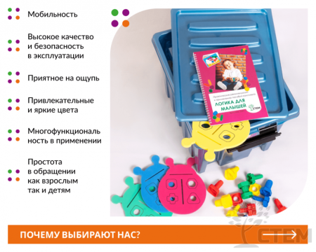 Логика для малышей. Комплект