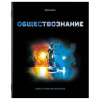 Тетради предметные, КОМПЛЕКТ 12 ПРЕДМЕТОВ, "SHADE", 48 л., глянцевый УФ-лак, BRAUBERG