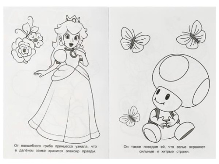 346768 Волшебный эликсир. Раскраска. 145х210 мм. Скрепка. 16 стр.