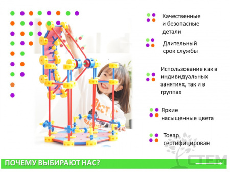 Thinkertoy набор для группы 4-5 лет