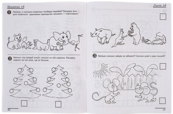 Рабочая тетрадь «Я считаю до десяти», 5-6 лет, Е.В.Колесникова