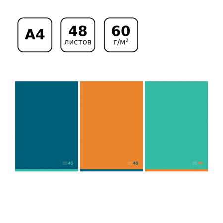 Тетрадь А4 48л. клетка BG "Monocolor. 48", обложка картон