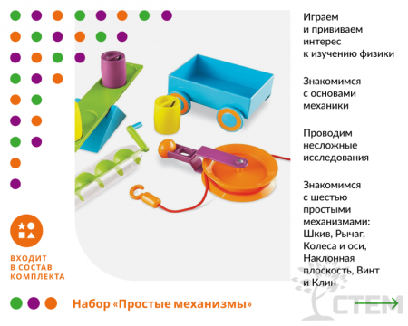 Наука для дошколят. Комплект