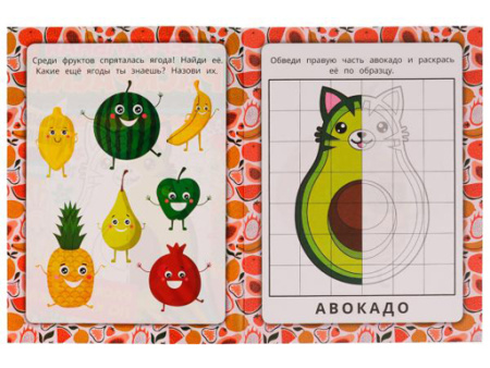 335614 Вкусные милашки. Зеркальная раскраска. 145х190мм. Скрепка. 8 стр. Умка в кор.50шт