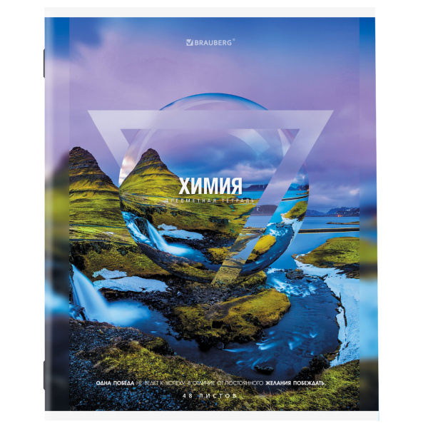 Тетрадь предметная ПРИРОДА 48л, обложка картон, ХИМИЯ, клетка, подсказ, BRAUBERG, 404781