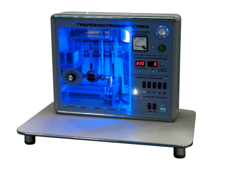 Комплект учебно-лабораторного оборудования "Гидроэлектроэнергетика"