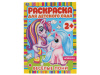 317519 Весёлые пони. Раскраска для детского сада. 8 стр. Умка в кор.50шт